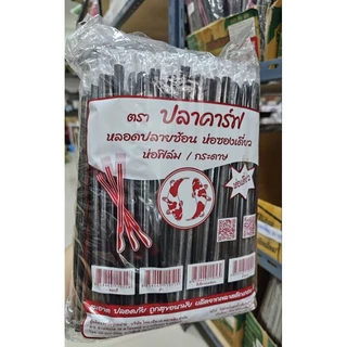 หลอดปลายช้อนห่อฟิล์ม 8 มิล (250เส้น/แพ็ค)