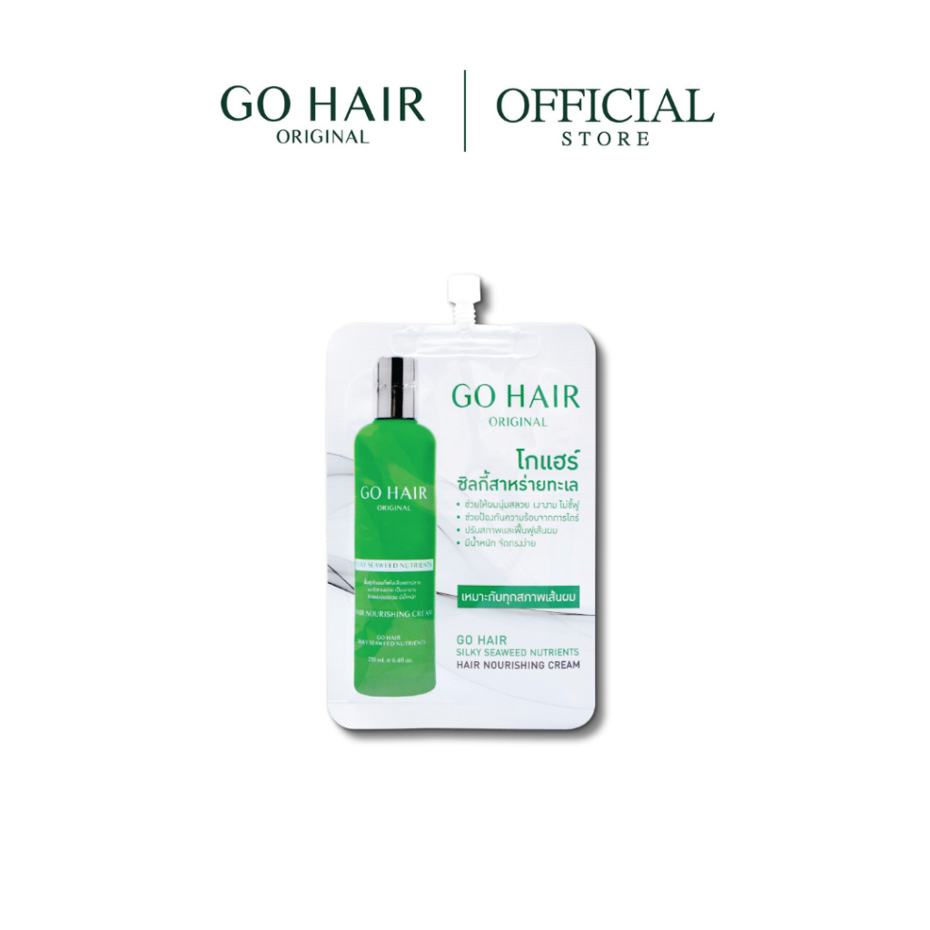 [แบบซอง อาหารผมซองเขียว] GO HAIR Silky Seaweed Nutrients 20ml โกแฮร์เขียว สาหร่ายทะเล ผมเส้นใหญ่ ผมเสีย กันความร้อน