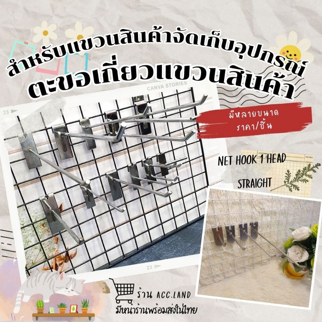 [พร้อมส่ง] ตะขอแขวนสินค้า ตะขอเกี่ยว ตะขอแขวนสินค้า ตะขอเหล็ก ตะขอแขวนเครื่องมือ รับน้ำหนักอย่างดี มีหลายขนาด ราคา/ชิ้น