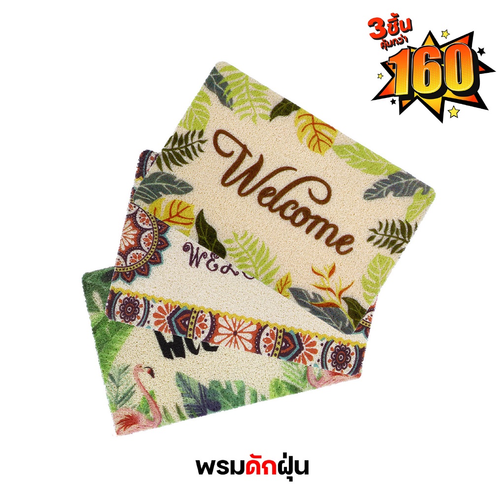 พรมดักฝุ่น ลายธรรมชาติ ขนาด 40*60cm PVCคุณภาพดี กันลื่น ซับน้ำดีเยี่ยม แห้งไว ลวดลายน่ารัก