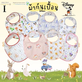 ผ้ากันเปื้อน ผ้าซับนำ้ลายเด็ก ผ้าPremium Korean Cotton 🇰🇷พิมพ์ลายลิขสิทธิ์ Disney แท้ ตัดเย็บพรีเมี่ยม กุ้นขอบ
