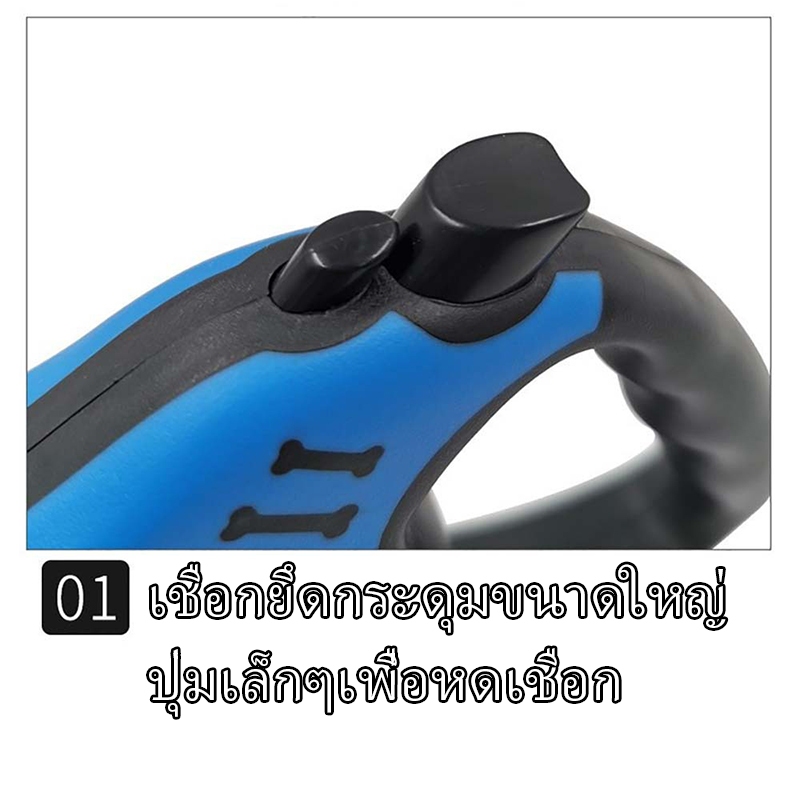 สายจูงสัตว์เลี้ยง แมว หมา สุนัข Auto ยืดหดได้  หมาพันธุ์เล็ก-กลาง ความยาว 3-5 เมตร ระบบเบรคอัตโนมัติ - รูปที่ 2