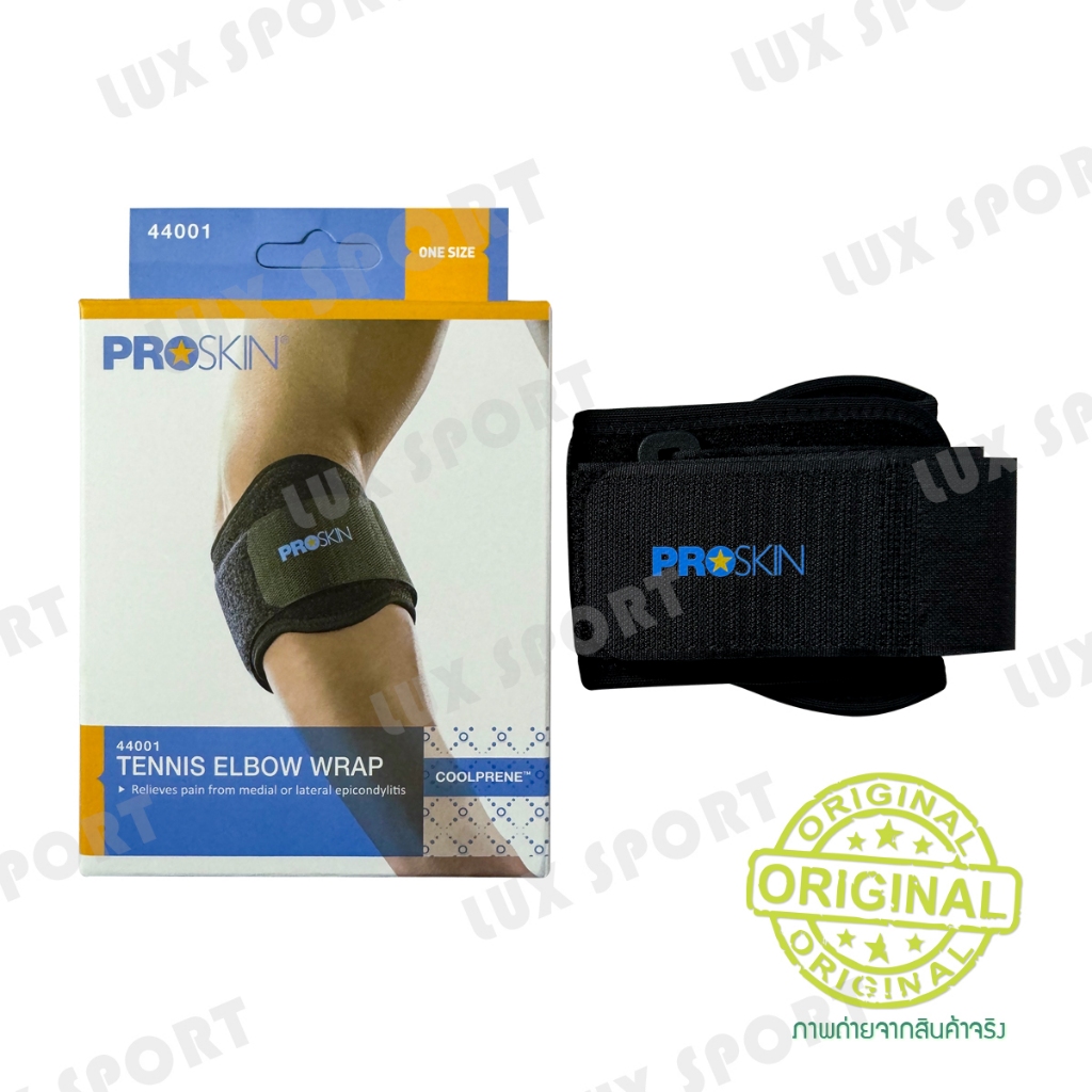 PROSKIN ELBOW WRAP บรรเทาอาการปวดและอักเสบตรงตำแหน่งข้อศอก