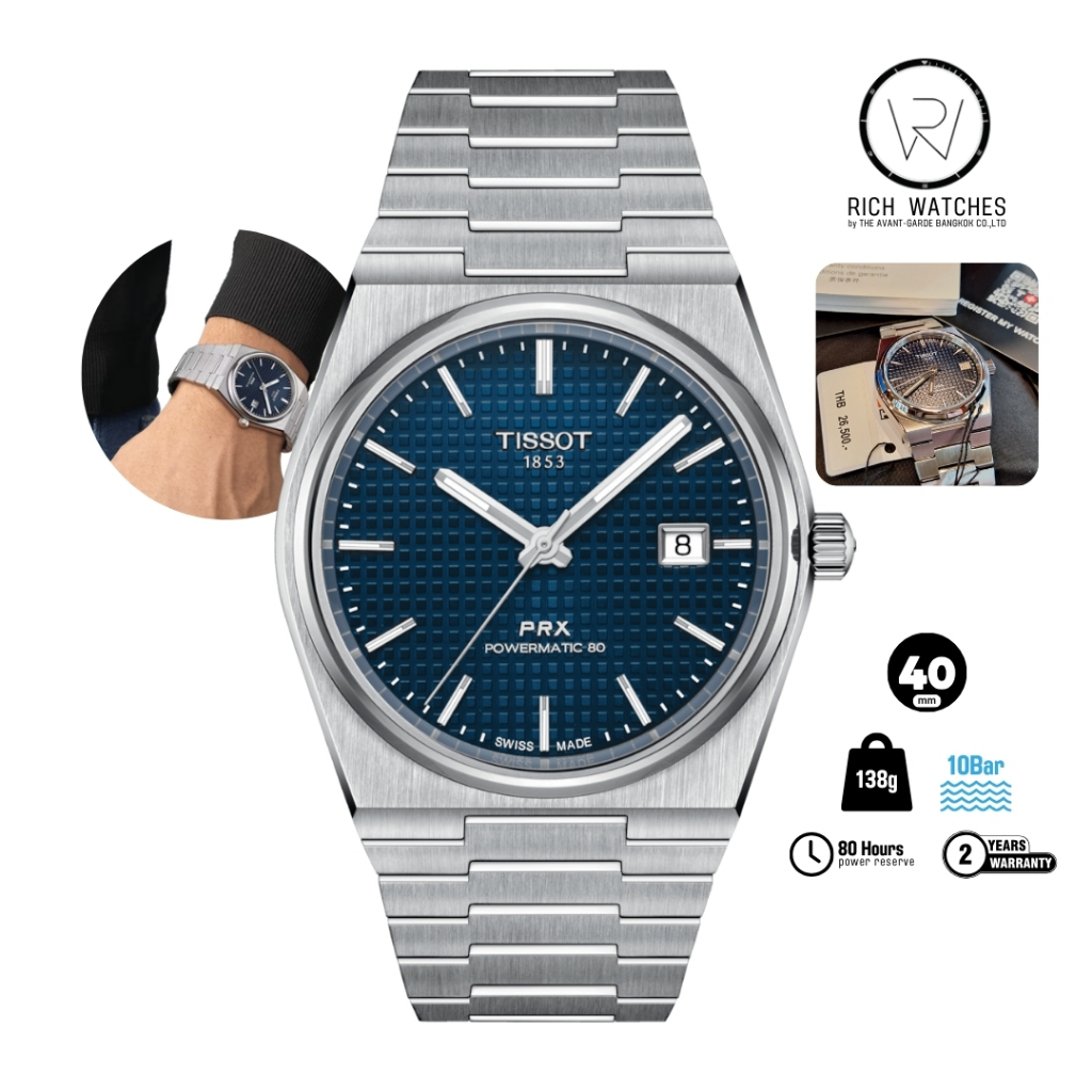 นาฬิกา TISSOT รุ่น PRX POWERMATIC 80 (T137.407.11.041.00)