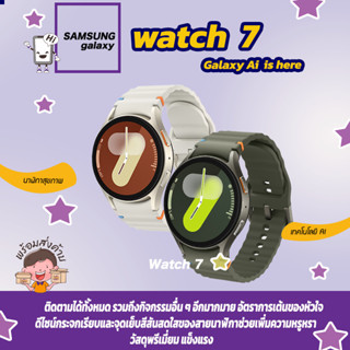 💛💜 sale!! • Samsung Watch 7 (40