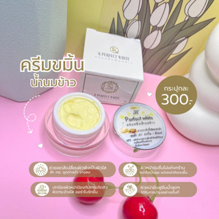 K perfect ครีมขมิ้นน้ำนมข้าว10กรัม 🌾ร้านนลิน🌾