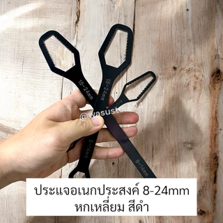 🔥พร้อมส่ง ใน 🇹🇭🔥 wasu.store24 WS047 ประแจอเนกประสงค์ 8-24mm ประแจขันน๊อต หกเหลี่ยม