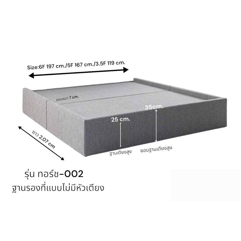 เตียงบล๊อค ฐานเตียง เตียงนอน