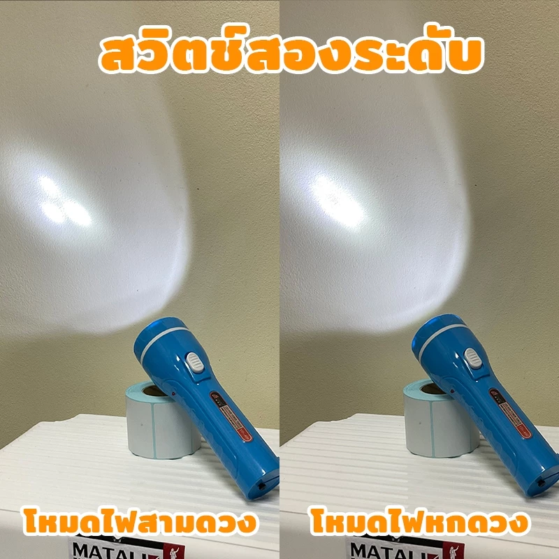 YASIDA ไฟฉาย LED 6 ดวง ปรับแสงได้ 2 ระดับ thumbnail 8