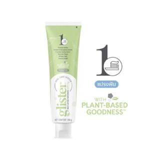 Glister ชาขาว ยาสีฟัน แอมเวย์ กลิสเทอร์ มัลติ แอ็คชั่น ไวท์ …