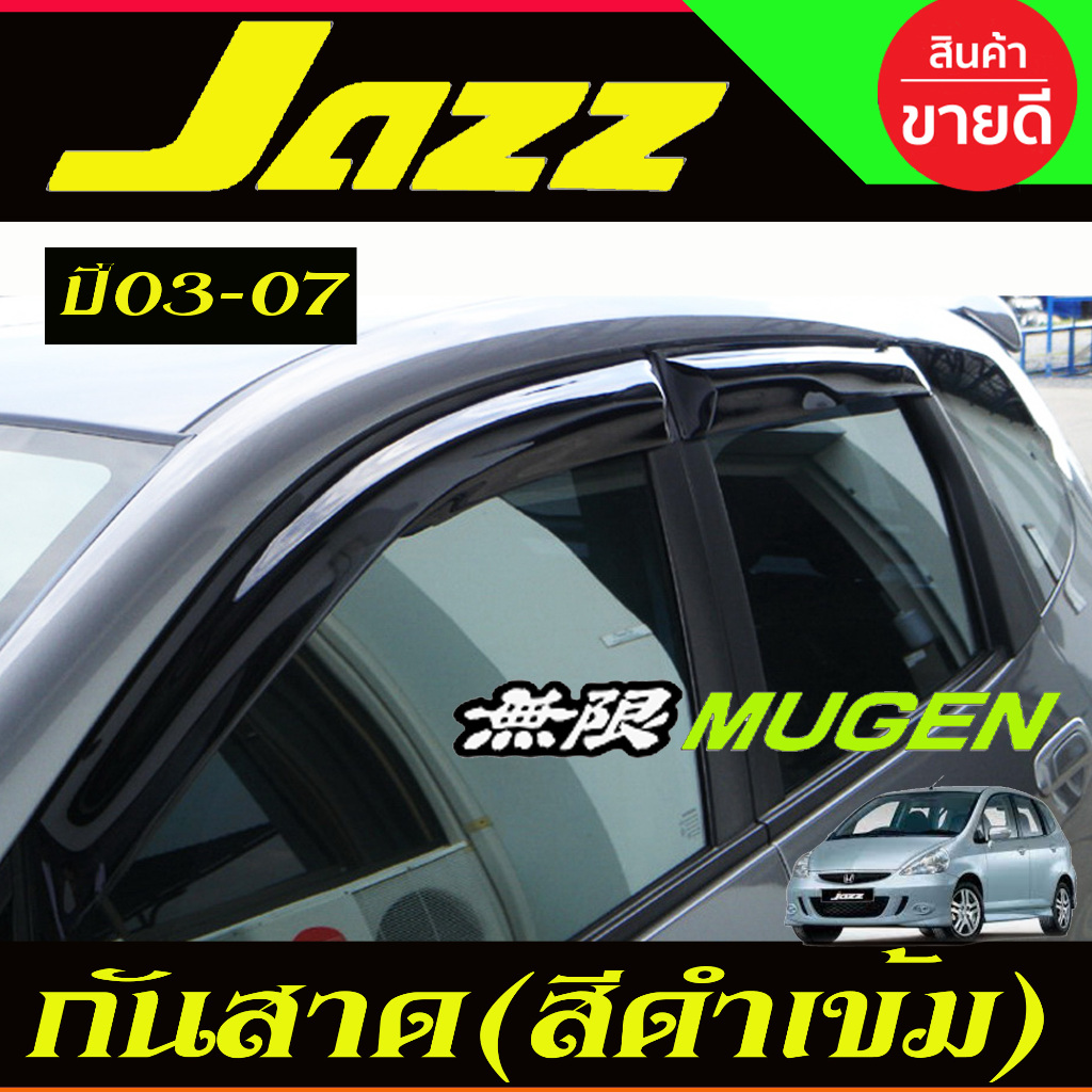 กันสาดประตู คิ้วกันสาด ทรงMUGEN 4ชิ้น GD ฮอนด้า แจ๊ส HONDA JAZZ 2003 2004 2005 2006 2007 ใส่ร่วมกันไ