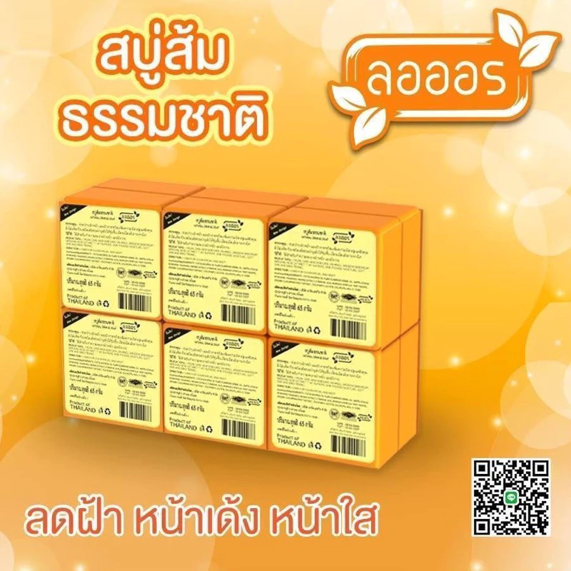 ยกลังสบู่ส้ม สบู่แครอท สบู่มะละกอ สบู่แตงโม สบู่มะขาม สบู่ทานาคา thumbnail 6