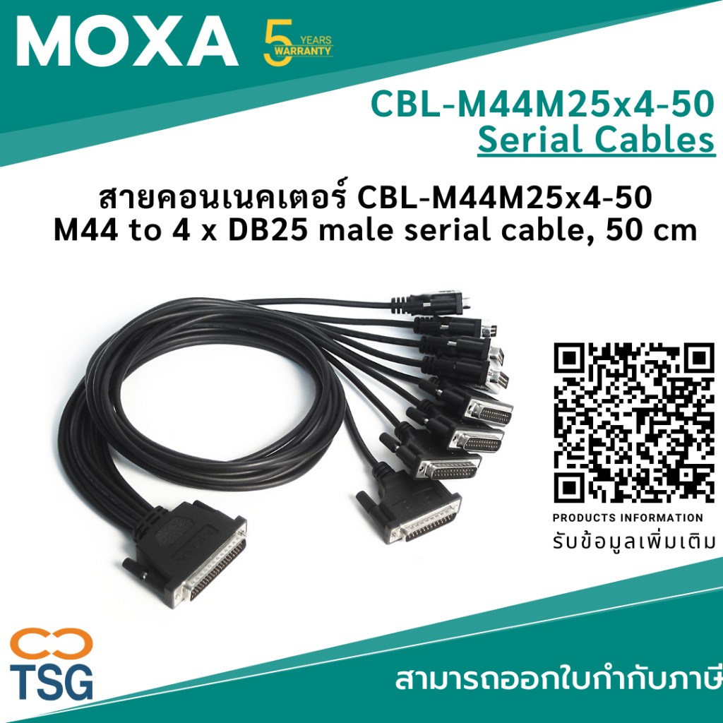 CBL-M44M25x4-50 สายคอนเนคเตอร์ CBL-M44M25x4-50 M44 to 4 x DB25 male serial cable, 50 cm