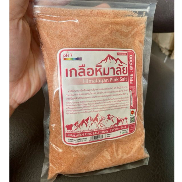 ถูกสุดๆเกลือชมพูหิมาลายัน 500g.