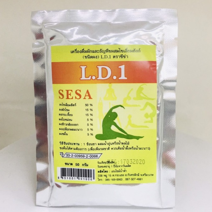 ++ลิดท็อกซ์ เเอล.ดี. ตราซีซ่า (sesa) ขนาด 50กรัม (L.D.1)++