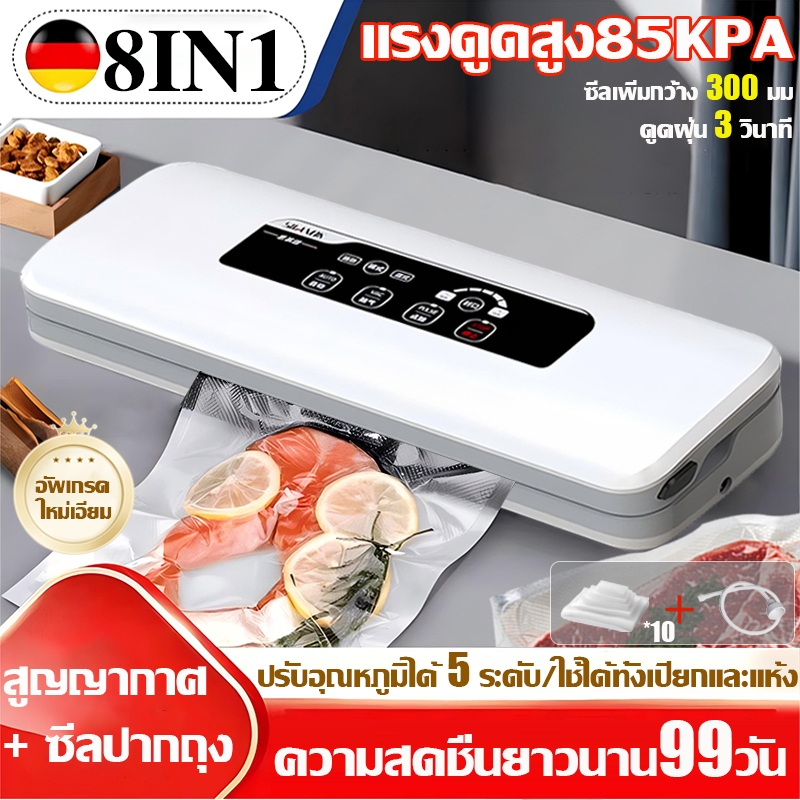 【รับประกัน30ปี】85KPA เครื่องซีลถุง เครื่องซีลสูญญากาศ ใช้เปียกและแห้ง ปิดปากถุง Vacuum Sealer แถมฟรีถุง 10 ใบ