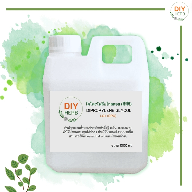 ตัวทำละลายน้ำหอม DIPROPYLENE GLYCOL LO+ (DPG) ไดโพรไพลีนไกลคอล (ดีพีจี) ช่วยตรึงกลิ่นน้ำหอม (Fixativ