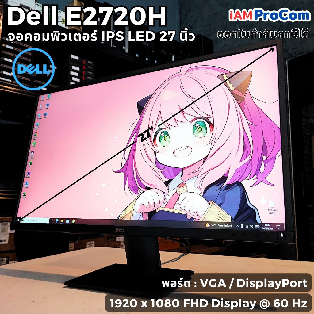 จอคอม Dell E2720H 27 นิ้ว IPS Monitor 60Hz