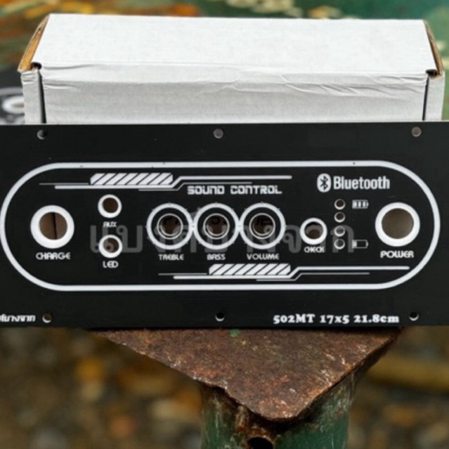 เพลทไฟทะลุ 502MT ไม่ย้ายวอลุ่ม ช่อง17x5cm