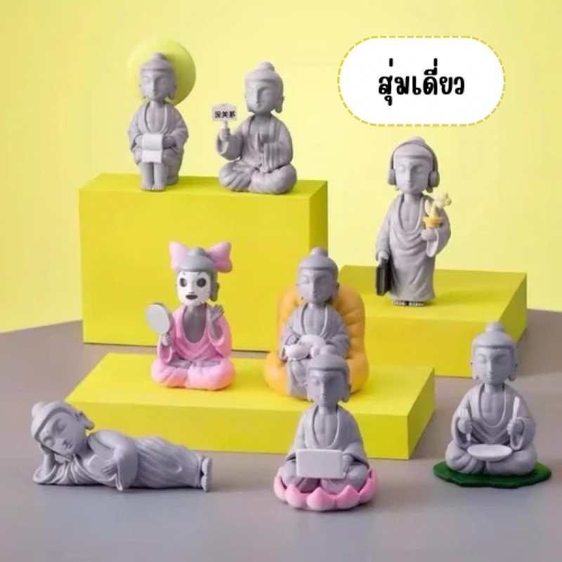 [จุ่มเดี่ยว- พร้อมส่ง] กล่องสุ่ม AmitoFo Buddhist กล่องสุ่มพระ