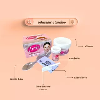 ขนาดใหญ่ 40g (ซื้อในไลฟ์ 34 บาท) Fem ครีมย้อมคิ้ว สีคิ้ว ย้อมหนวด Fairness Naturals Saffron Skin Bleach อ่อนโยน