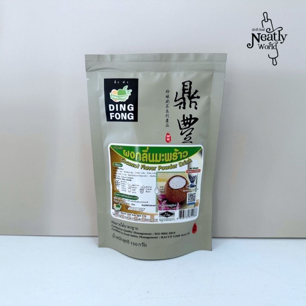 ผงชงติ่งฟง 150 กรัม (มีให้เลือก14รสชาติ) ผงชงสำเร็จรูป ผงชงชานมไข่มุก ผงชงน้ำผลไม้ ผงชงชา ผงชาติ่งฟง ผงผลไม้ - รูปที่ 2