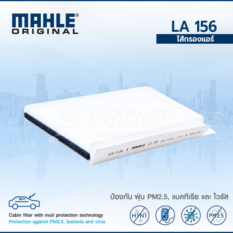 MAHLE ไส้กรองแอร์ MERCEDES-BENZ W211 C219 right-hand LA 156-1 OE: 2118300318