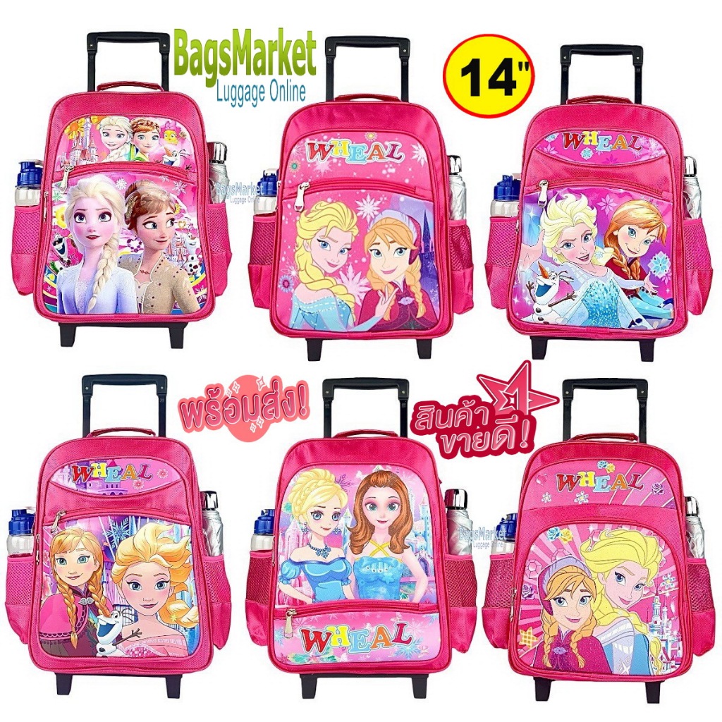 9889shop🔥🎒Kid's Luggage 14" (ขนาดกลาง-M) Wheal กระเป๋าเป้มีล้อลากสำหรับเด็ก กระเป๋านักเรียน ลายเจ้าห