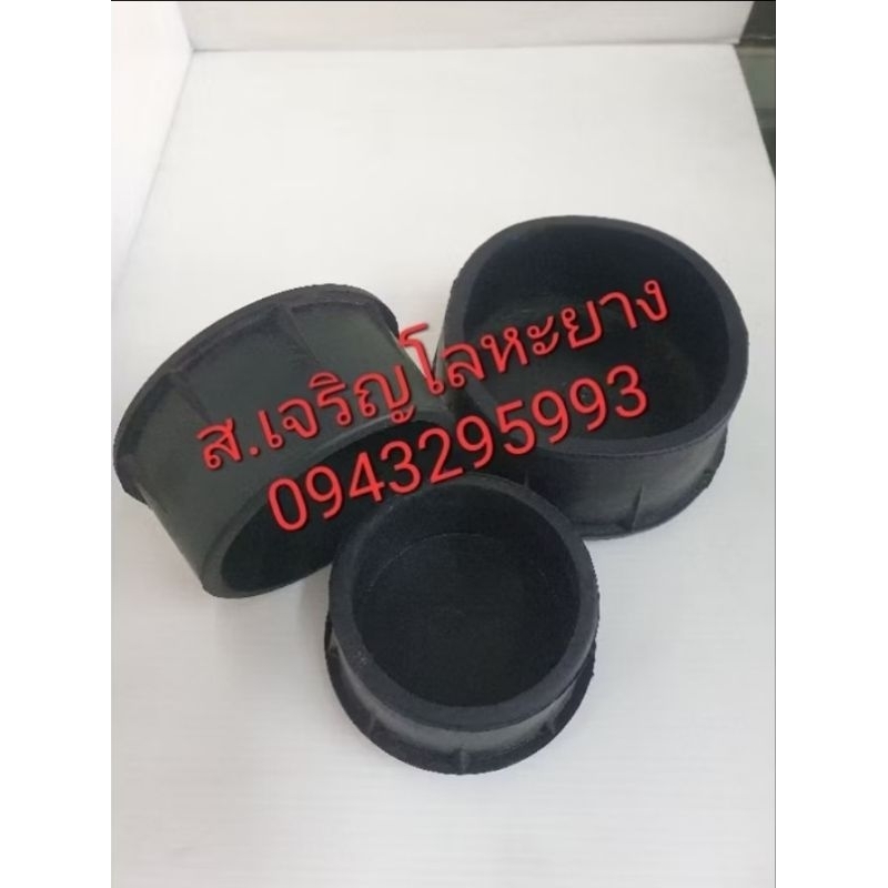 ยางขาเก้าอี้ โต๊ะ กลม(แบบหนา) ขนาด 3"-4"