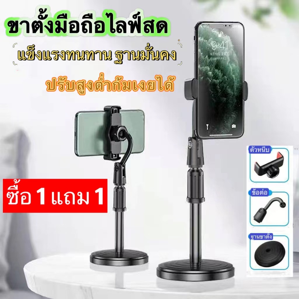 jj333shop ซื้อ1แถม1 ขาตั้งมือถือ ที่วางโทรศัพท์ แท่นวางมือถือตั้งโทรศัพท์ สดวกพกพา ขาจับโทรศัพท์ปรับสูงต่ำได้ พร้อมส่ง