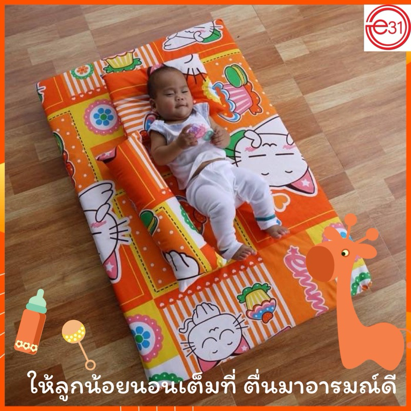 ชุดเบาะลูกน้อย Netto ลายการ์ตูน Size M ขนาด 55*90ซม.