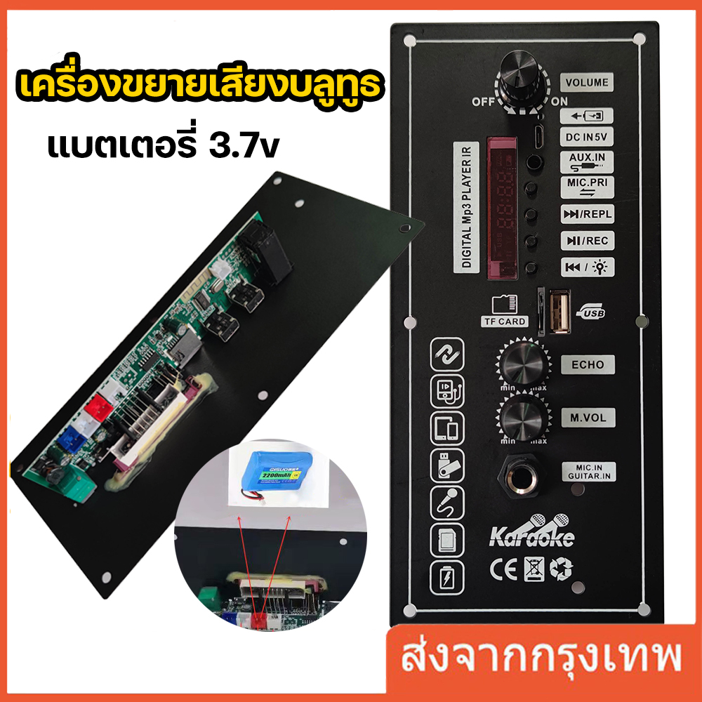เครื่องขยายเสียงลำโพงส แควร์ 30-120w รองรับ Bluetooth AUX TF-Card U-Disk บันทึก5-8นิ้ว สามารถใช้แบตเตอรี่ 3.7v ได้