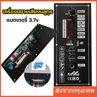 เครื่องขยายเสียงลำโพงส แควร์ 30-120w รองรับ Bluetooth AUX TF-Card U-Disk บันทึก5-8นิ้ว สามารถใช้แบตเตอรี่ 3.7v ได้