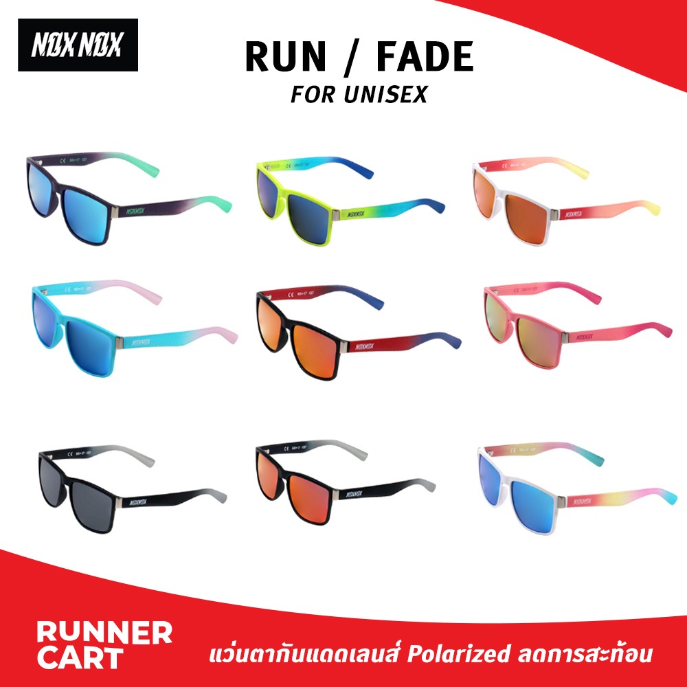 NOXNOX RUN / FADE แว่นตากันแดด