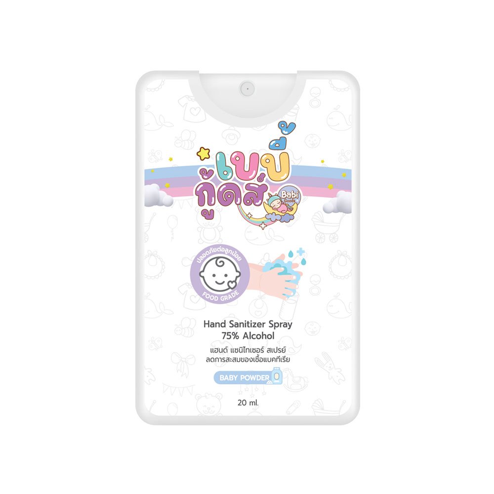 สเปรย์แอลกอฮอล์ food grade 20ml. Babi Goods