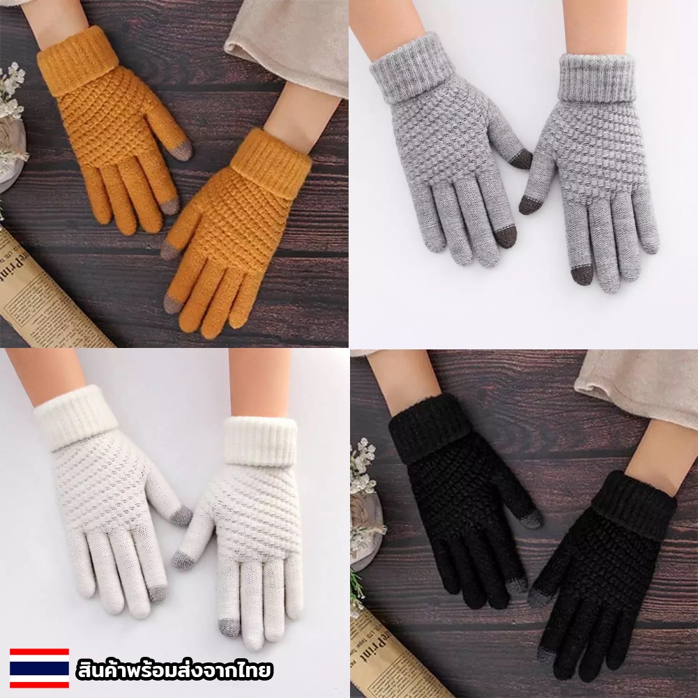 ถุงมือกันหนาว ทัชสกรีนได้ คุณภาพดี ให้ความอบอุ่น สินค้าพร้อมส่ง 01H