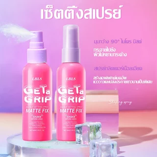 สเปรย์ล็อคเครื่องสำอางค์ 60ml Makeup Setting Spray Matte Fix สเปรย์ล็อคเมคอัพ ควบคุมความมัน ติดทนยาวนาน 12ชั่วโมง（1573）