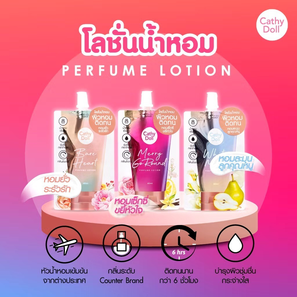 Cathy doll โลชั่นน้ำหอมซอง น้ำหอมเข้มข้น ติดทน ผิวนุ่มชุ่มชื่น 40มล.