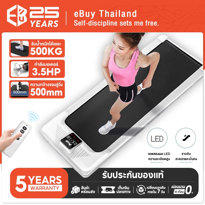 ซื้อ eBuy ลู่วิ่งไฟฟ้าแบนเรียบ mini treadmill 3.5HP  1-6KM/H walking pad  เครื่องออกกำลังกายทำ