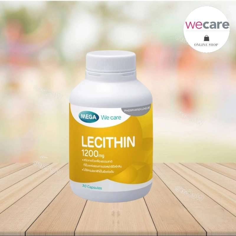 Mega Lecithin 1200มก 30เม็ด / 100 เม็ด เมก้า เลซิติน สกัดจากถั่วเหลือง