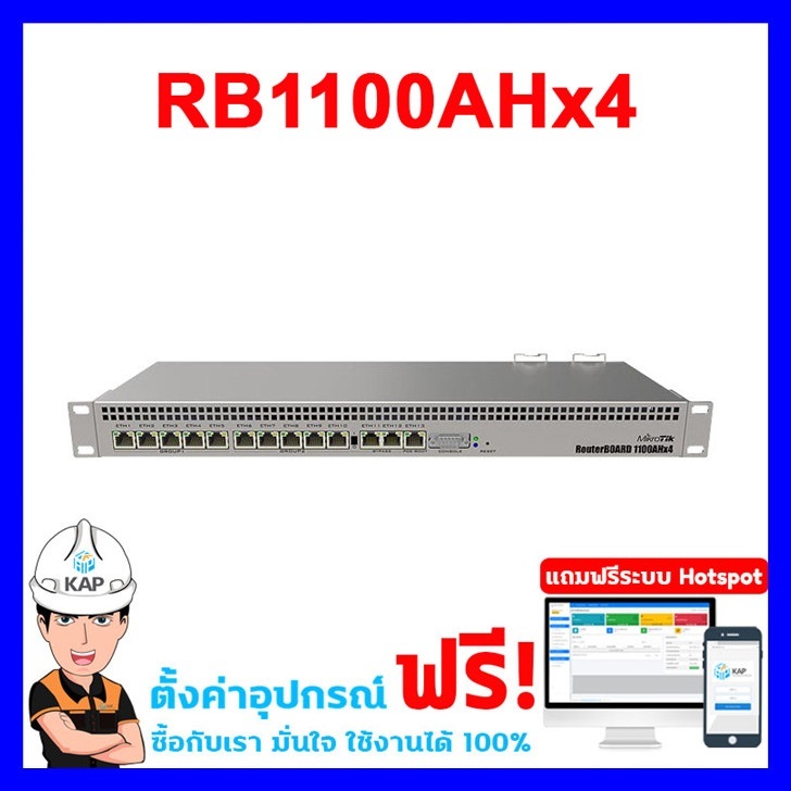 RB1100AHx4 Mikrotik Router Broad  ออกใบกำกับภาษีได้+รับประกันร้านไมโครติก