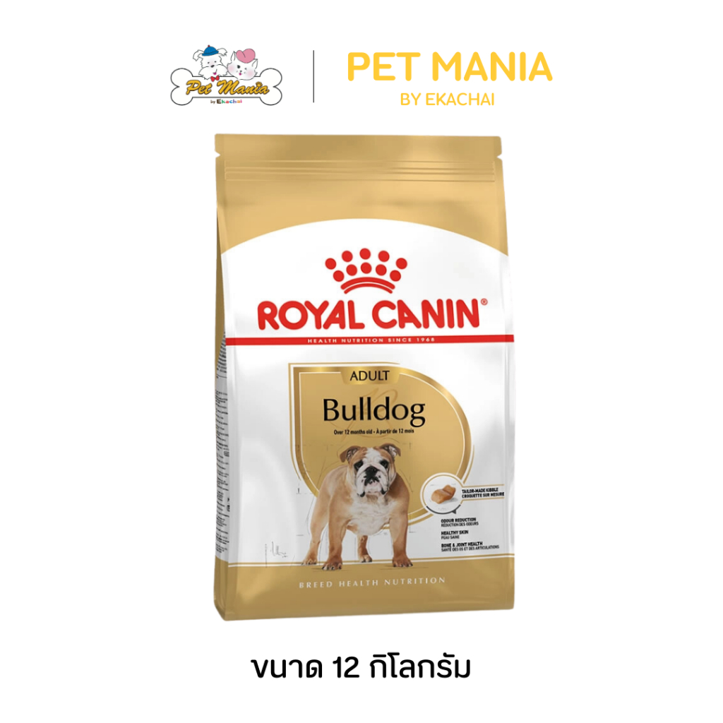 Royal Canin Bulldog Adult อาหารสุนัขแบบเม็ด สำหรับสุนัขพันธุ์บูลด๊อก 12kg