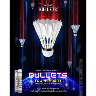 BULLETS รุ่น Tournament ลูกแบดขนเป็ดเกรด A คัดพิเศษ ทิศทางแม่นยำ เหมาะสำหรับแข่ง Bullets Tour