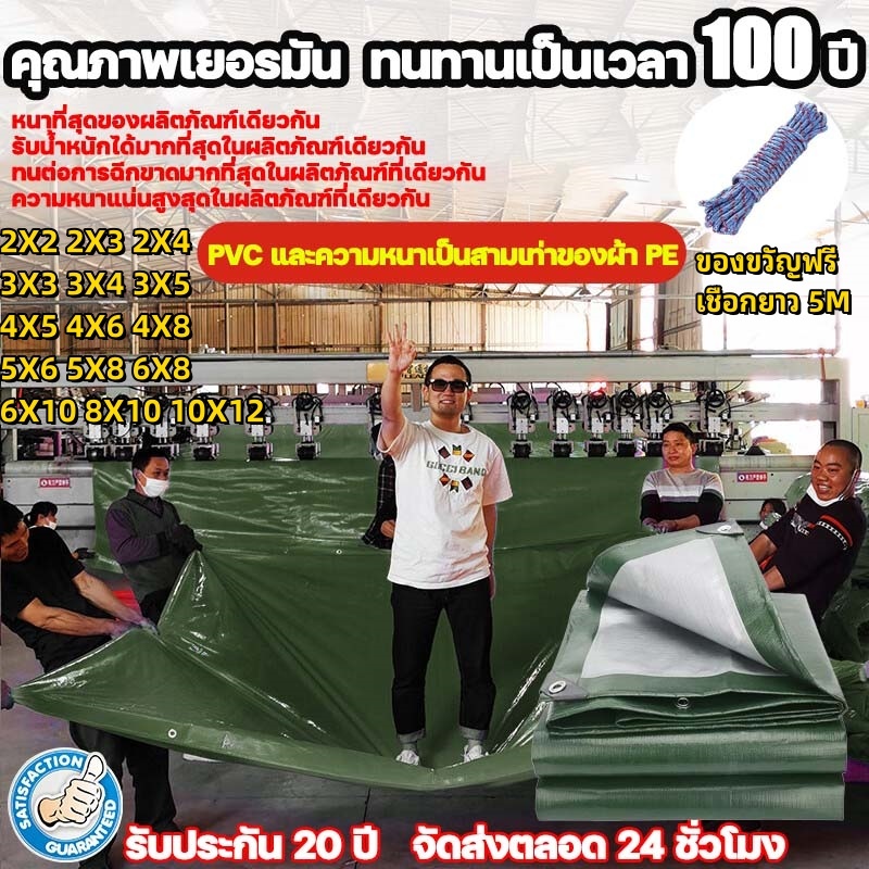 🌟ซื้อ 1 แถม 1🌟 ผ้าใบกันแดดกันฝน 2x2 2x3 2x4 3x3 3x4 4x6 เมตร（มีตาไก่） กันน้ำ100% ฝาครอบรถ เต็นท์