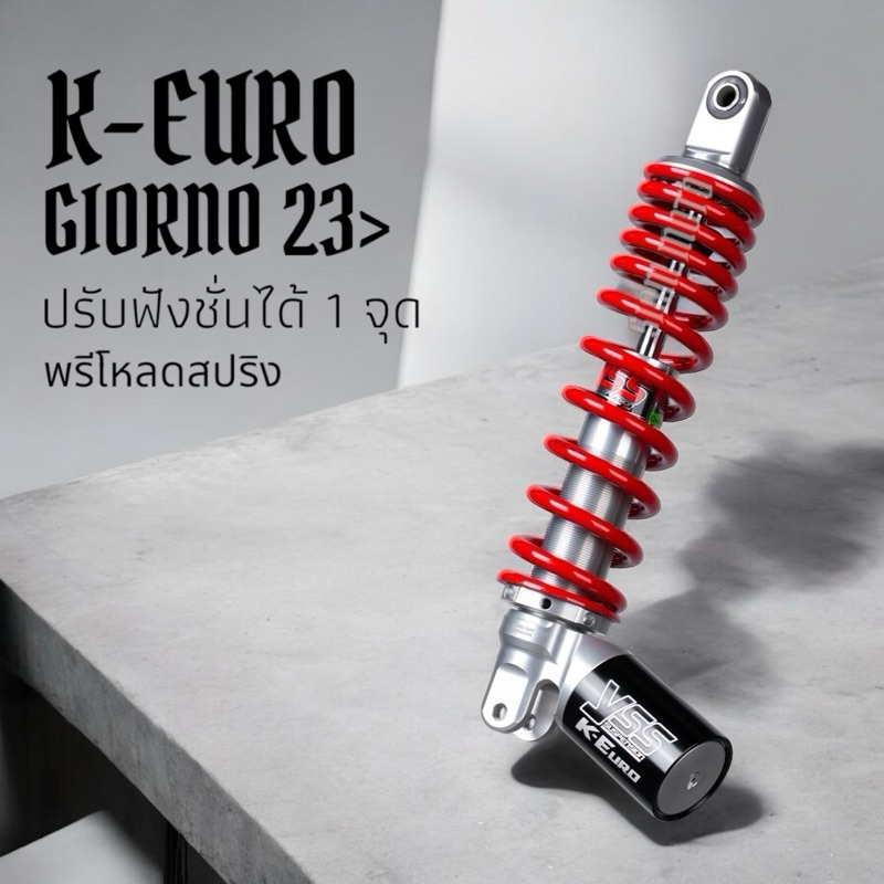 โช๊ค YSS GIORNO 23> รุ่น K-EURO