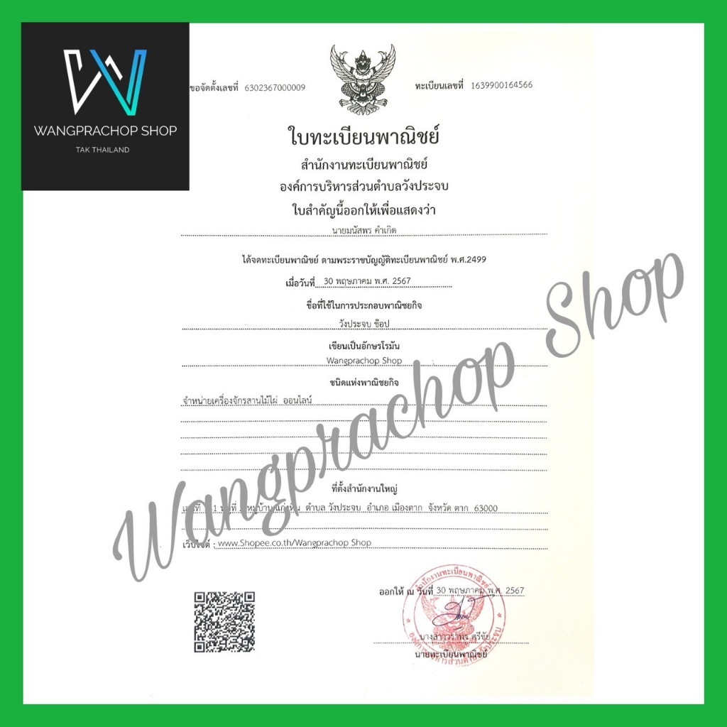 ตอกมัดไม้หนีบไก่ (รักษ์โลก) ขนาด 0.2-0.3 มม จำนวน 100 เส้น ตอกมัดไม้ปิ้งไก่ ตอกมัดไก่ย่าง ลวดมันไก่ ลวด ลวดมันไก่ย่าง - รูปที่ 4