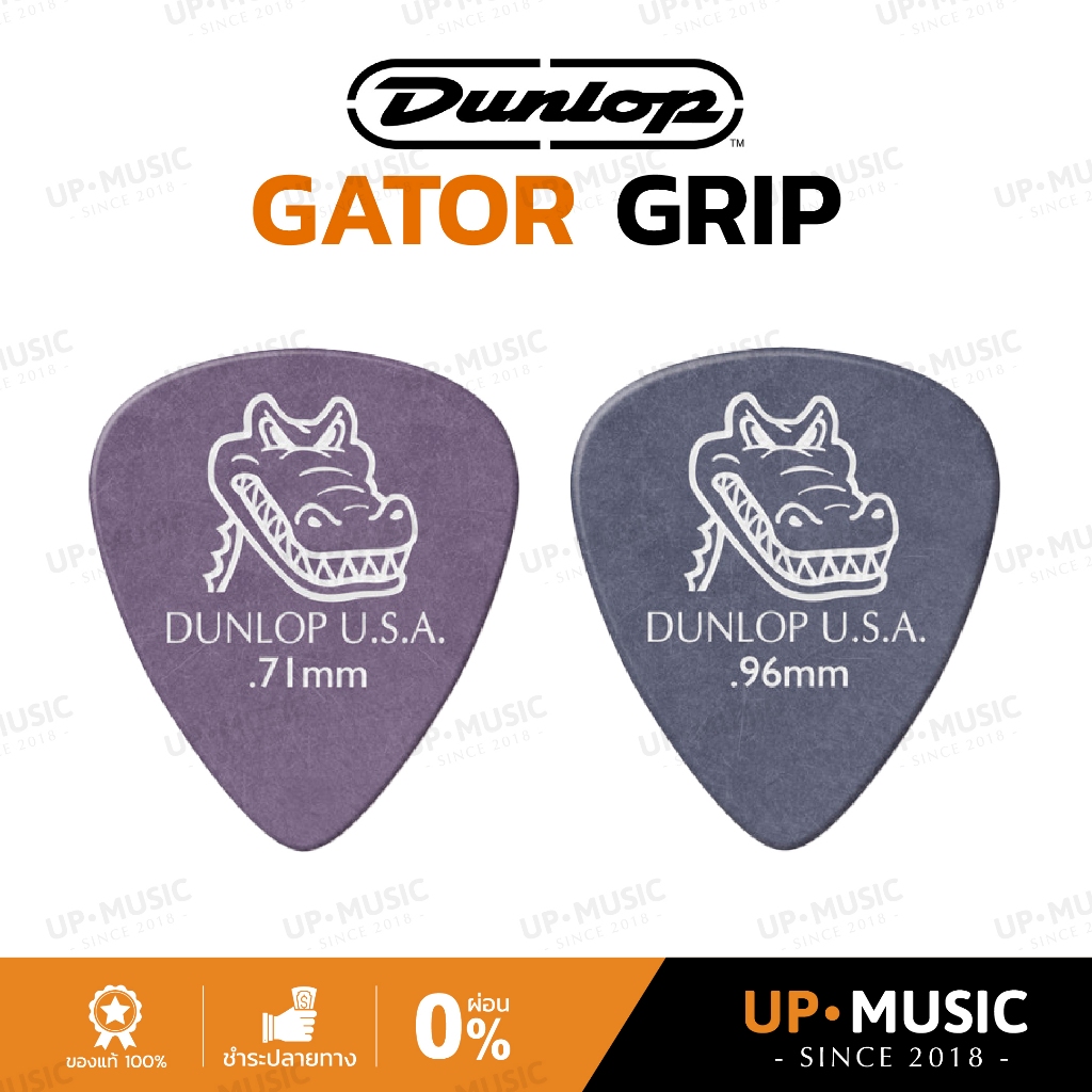 ปิ๊ก Jim Dunlop Gator Grip