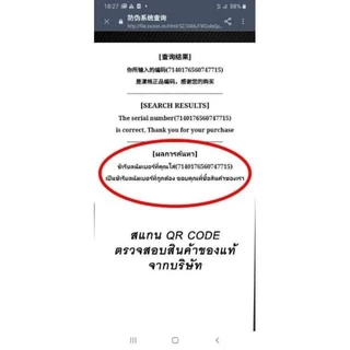 💞ครีมบาช Baschii 22กรัม บาชิแท้💯