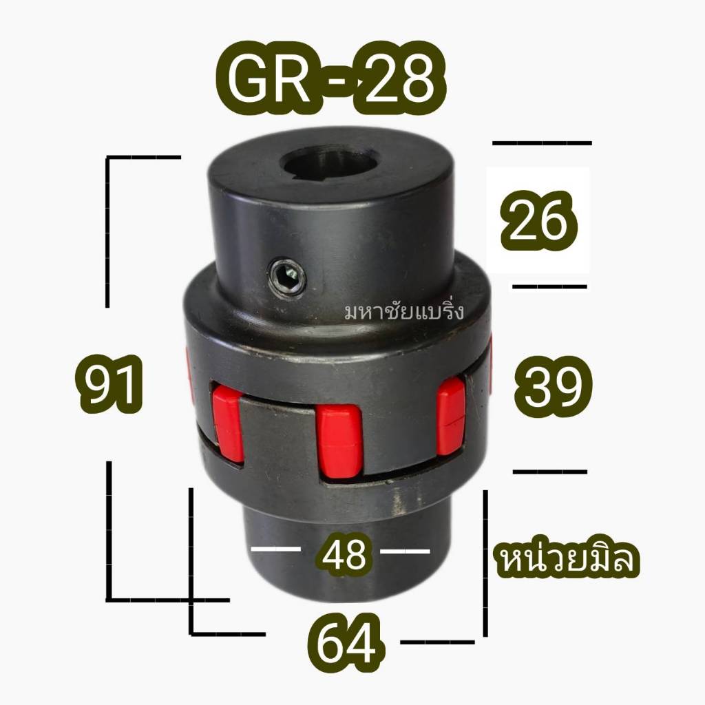 ยอยคัปปิ้ง ROTEX GR28 ครบชุด กลีงรู+ร่องลิ่ม ยอยปั้มน้ำ