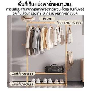 【𝟏𝟎𝟎% 𝐁𝐚𝐦𝐛𝐨𝐨】ราวแขวนผ้าไม้ไผ่ มินิมอล ตั้งพื้น ราวตากผ้าในห้องนอน มีตะขอและชั้นวางด้านล่าง แข็งแรง
